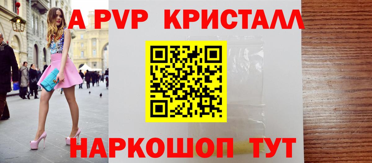 A PVP кристаллы Костомукша