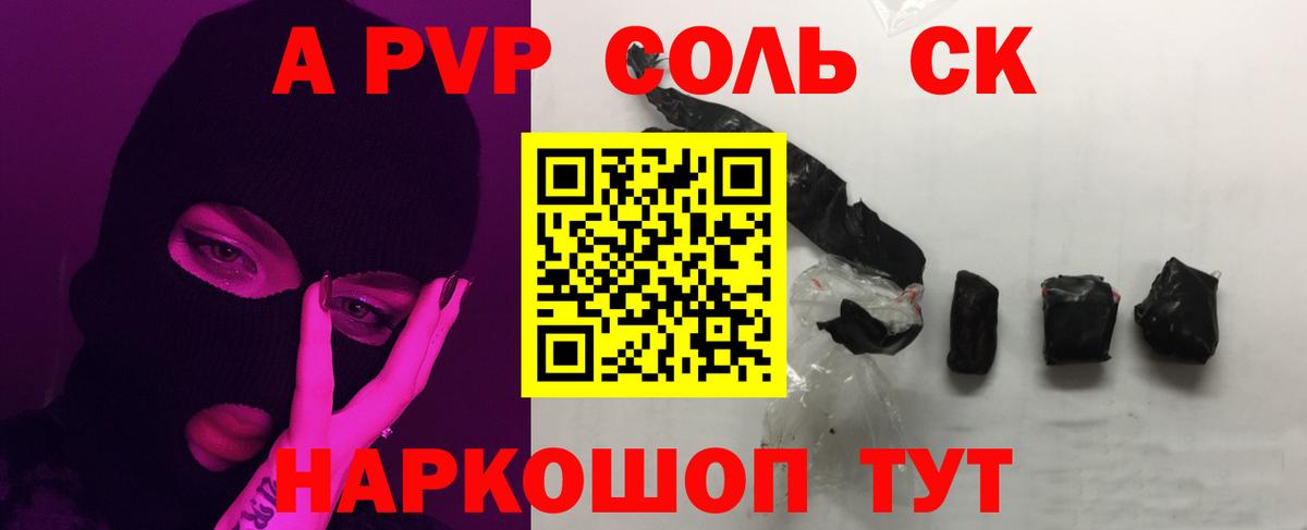 Костомукша  Alfa_PVP мука  Вход с VPN  Alfa_PVP мука  Alpha-PVP  APVP Соль 