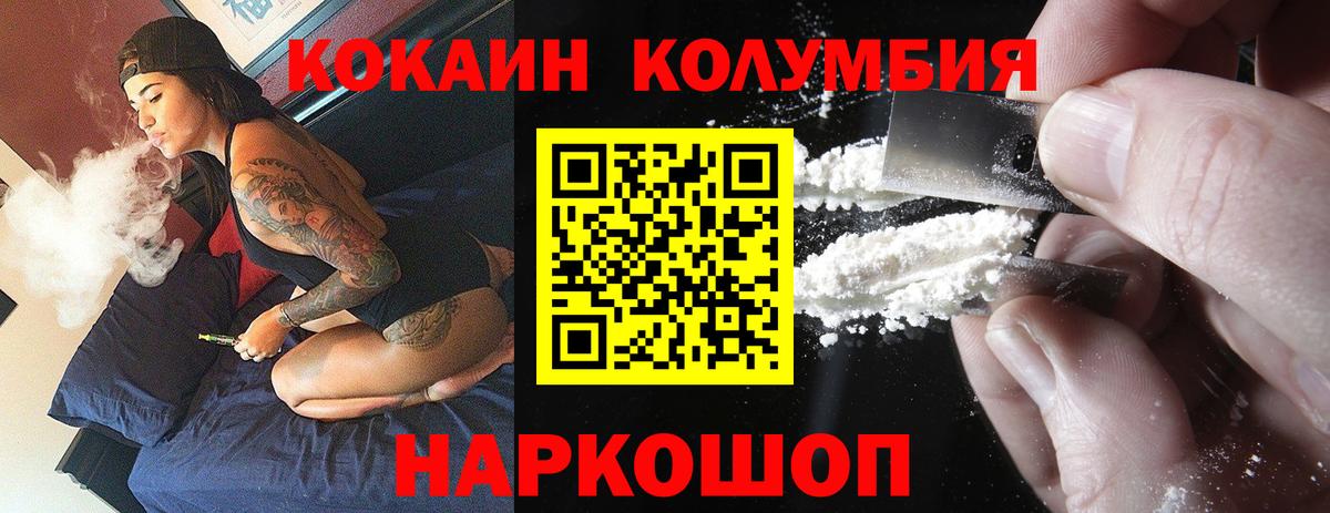 КОКАИН Columbia  КОКАИН Fish Scale  КОКАИН  Костомукша  Вход с VPN 