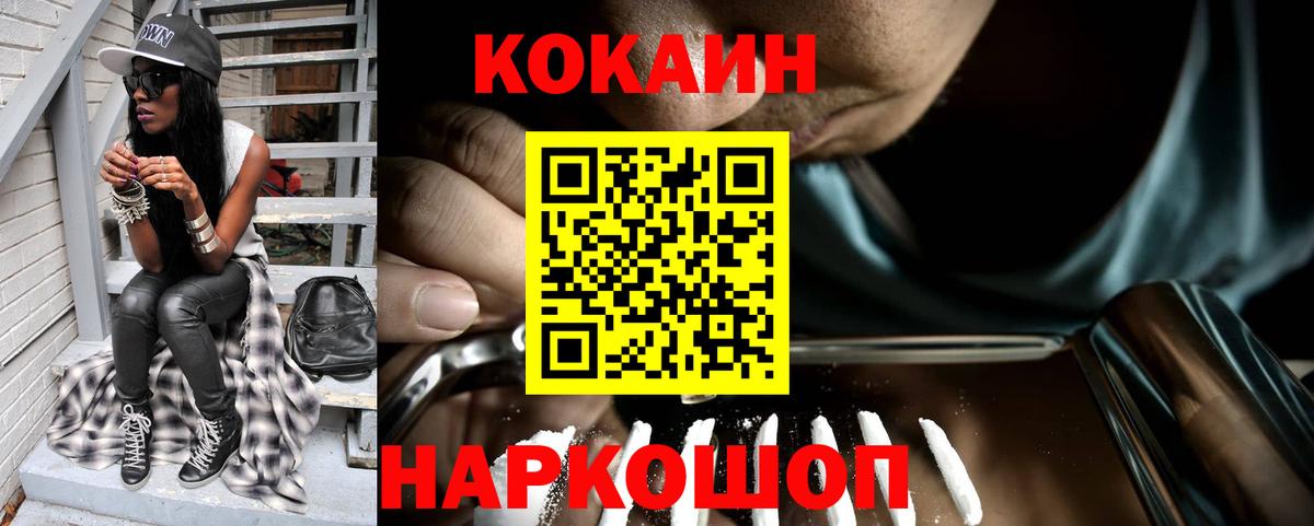 КОКАИН VHQ Костомукша