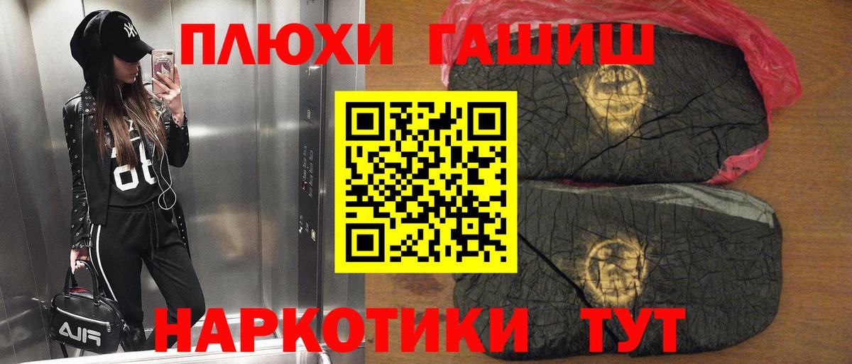 Костомукша  Гашиш Изолятор  ГАШИШ VHQ  ГАШ  Вход с VPN 