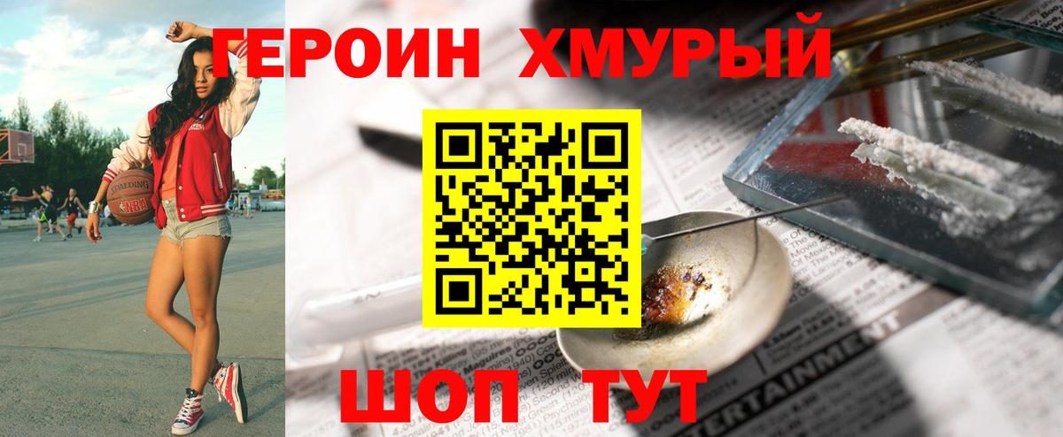 ГЕРОИН VHQ Костомукша