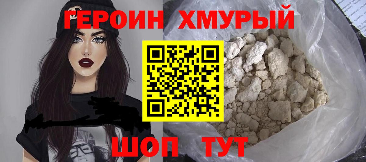 Костомукша  ГЕРОИН белый  ГЕРОИН  Вход с VPN 