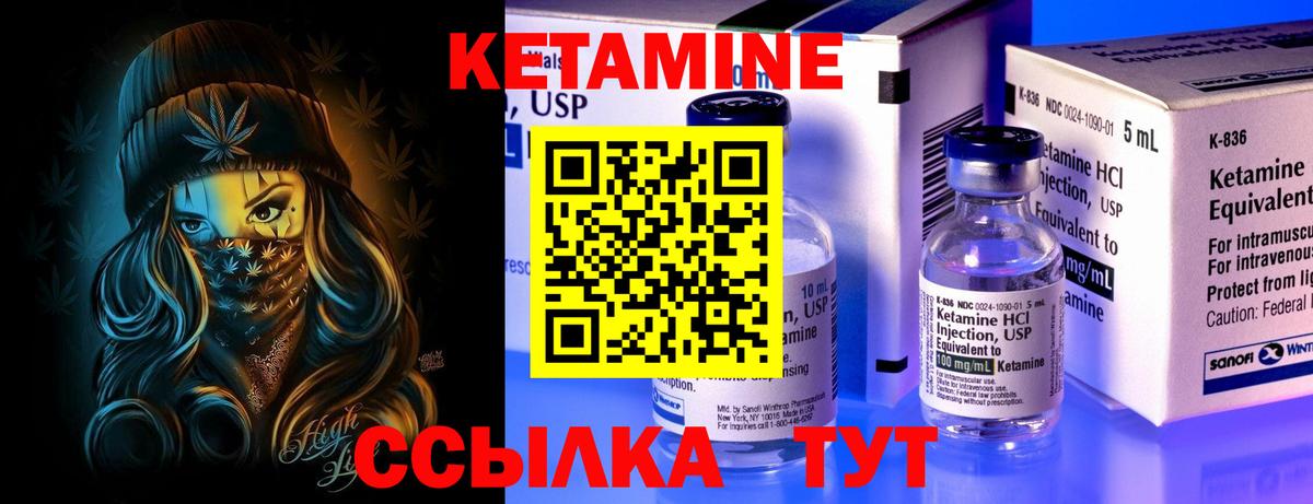 Костомукша  КЕТАМИН VHQ  Кетамин ketamine  Вход с VPN 