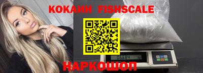 кокаин Жуковский