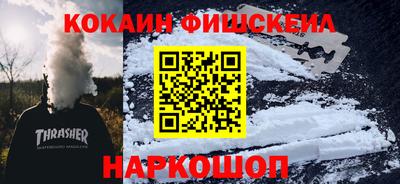 кокаин Жуковский