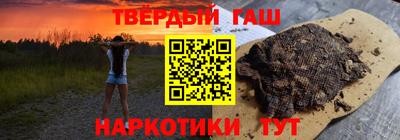 гашишное масло Заволжье