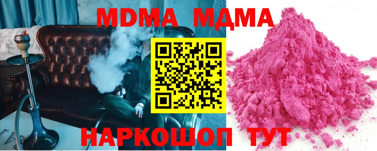 MDMA кристаллы Костомукша
