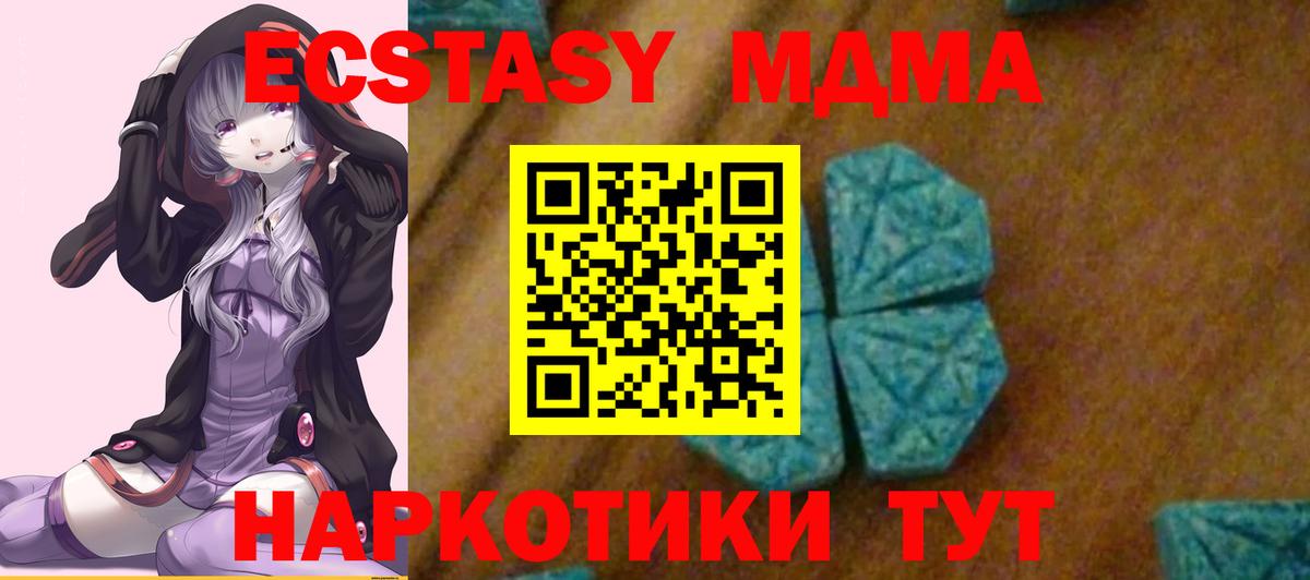 Костомукша  MDMA Molly  МДМА  Вход с VPN 