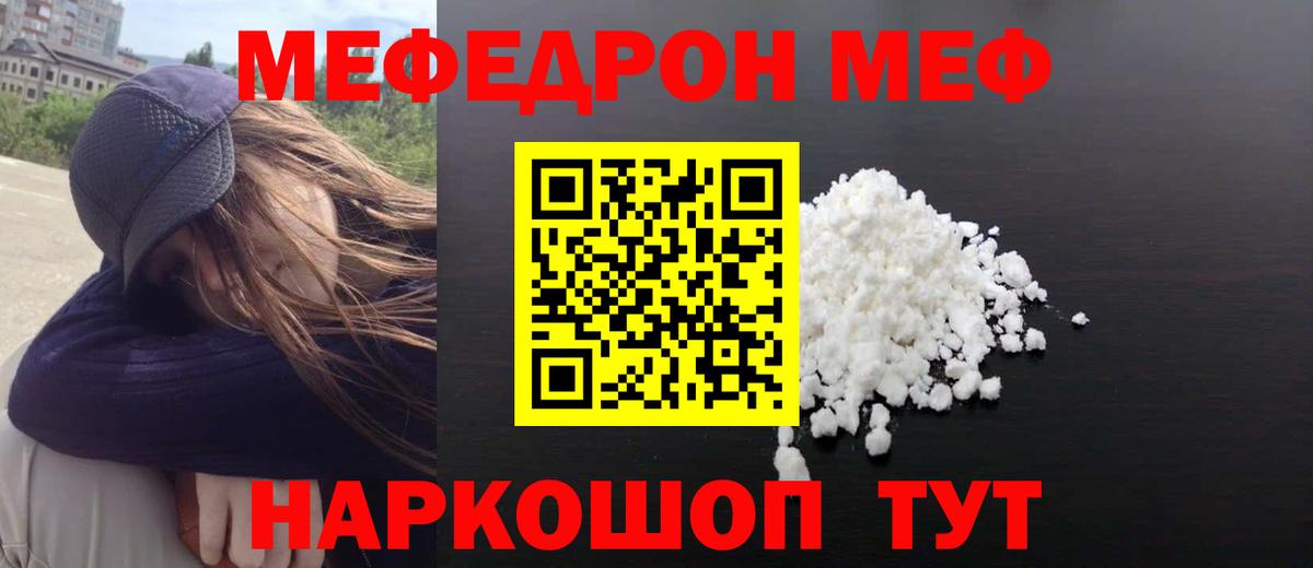 Костомукша  Меф  Меф  Вход с VPN  МЯУ-МЯУ кристаллы  МЯУ-МЯУ мяу мяу 