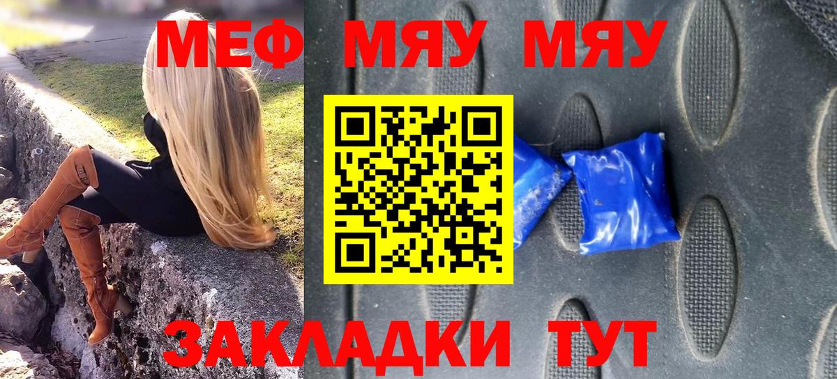 МЕФ мука Костомукша