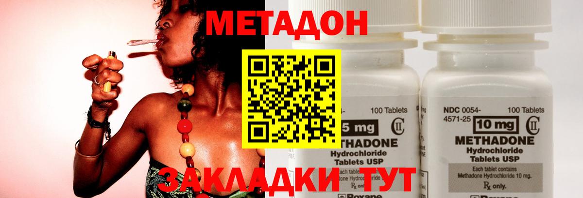 МЕТАДОН кристалл Костомукша