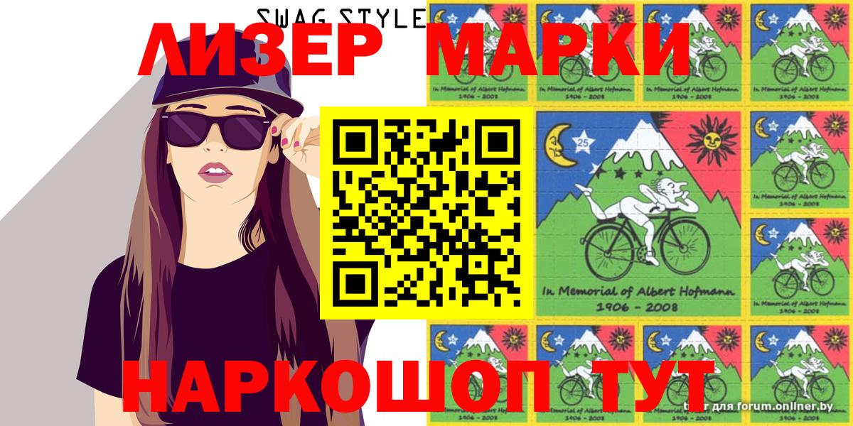 Марки N-bome 1500мкг  Вход с VPN  Марки 25I-NBOMe  Костомукша 