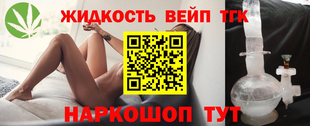 Дистиллят ТГК концентрат Костомукша